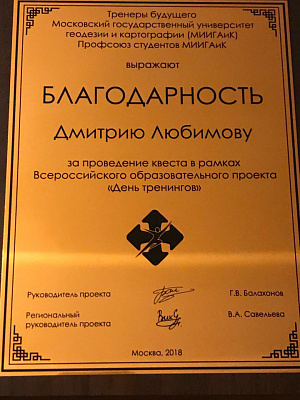 Двухнедельный квест-тренинг "Перезагрузка". Подарочные сертификаты Ultra Подарки Москва. Купить оригинальный подарок или подарочный сертификат на Двухнедельный квест-тренинг "Перезагрузка". Сервис UltraPodarki.ru Москва 8 800 505 95 30. 